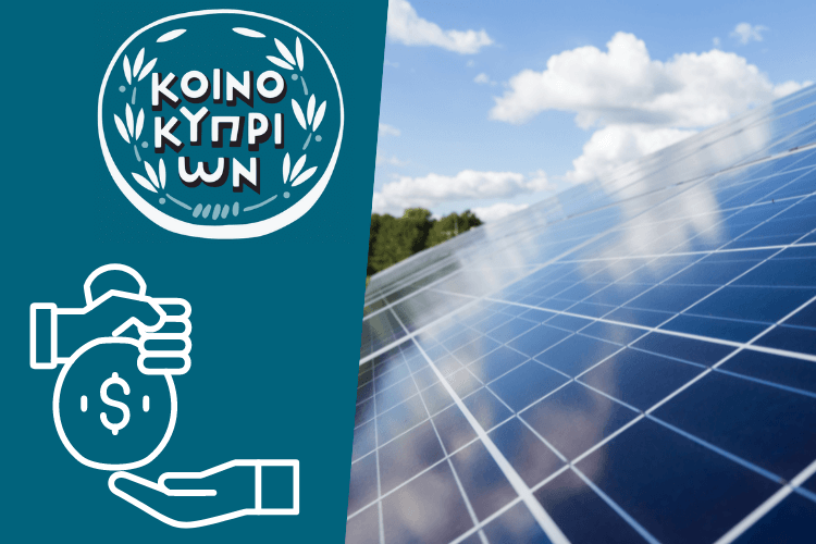 Bank of Cyprus Energy Loan Financing your Photovoltaic Systems - Bank of Cyprus' Energy Loan: Financing your Photovoltaic Systems